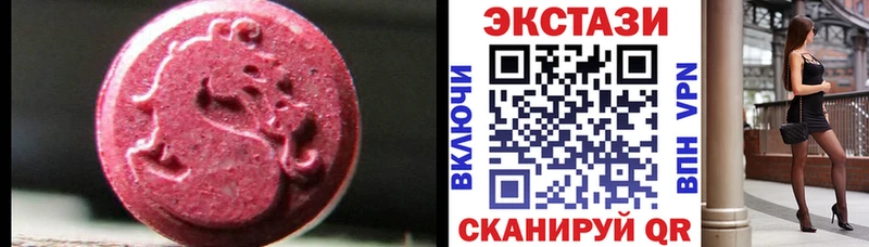 цены   Урай  Экстази XTC 