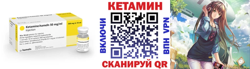 КЕТАМИН VHQ  Урай 