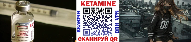 КЕТАМИН VHQ Урай