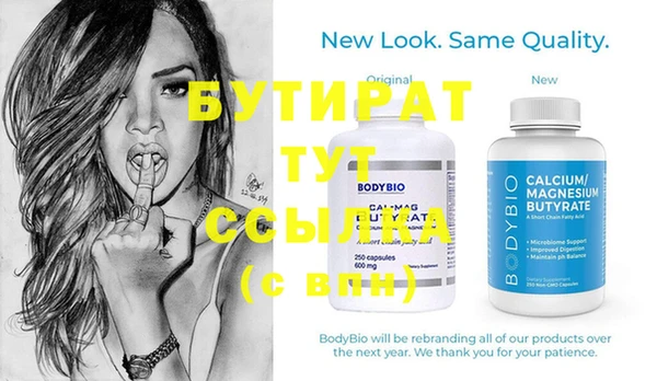 бутират Хадыженск