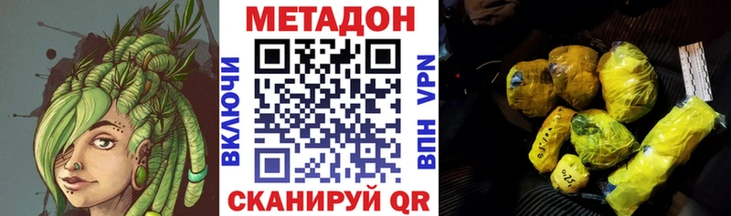 МЕТАДОН VHQ  Урай 
