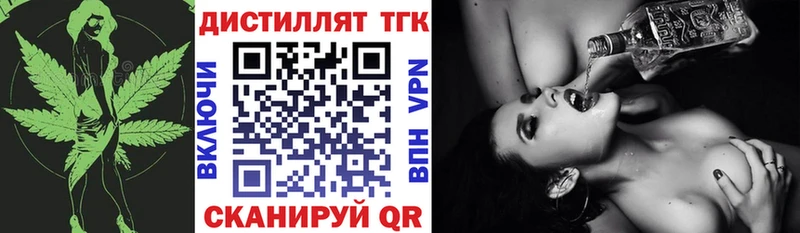 закладка  Урай  ТГК Wax 